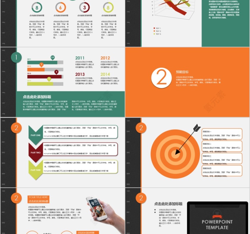 简约大气商务项目策划ppt模板第2张