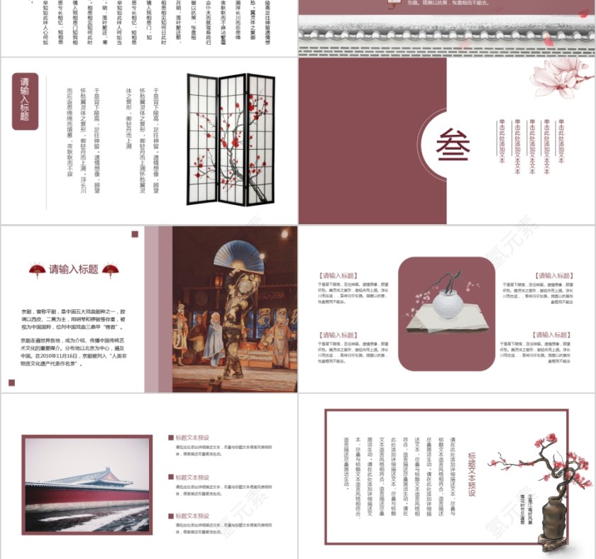 简约国学文化传承经典第3张