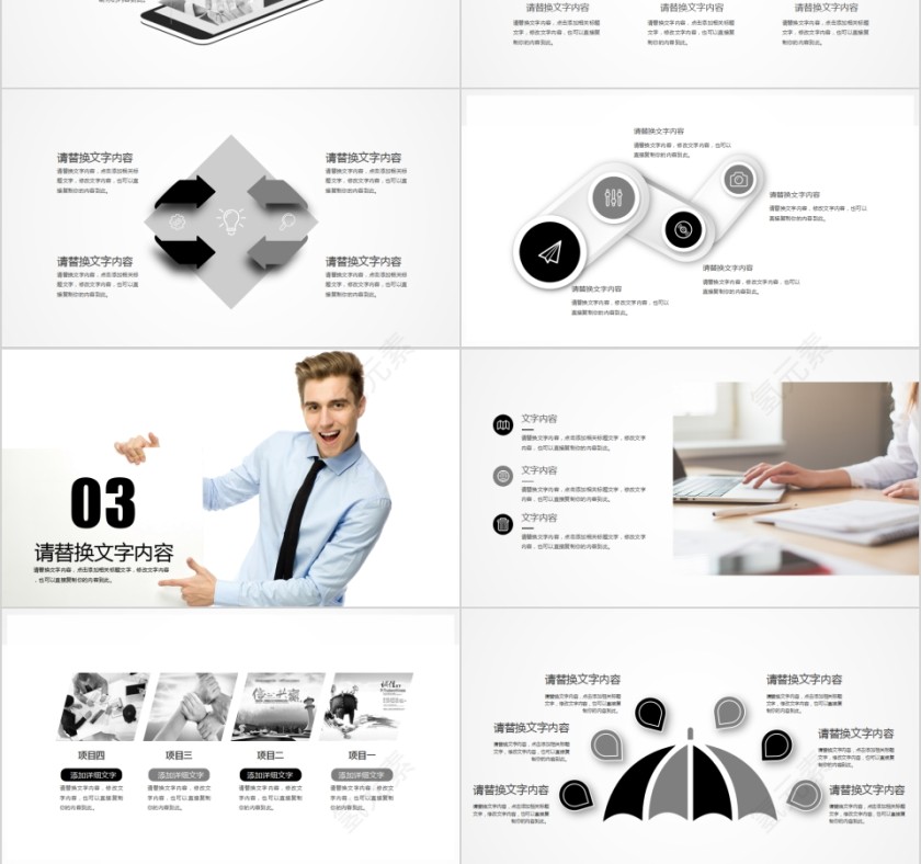 入职自我介绍个人简历岗位竞聘ppt模版第3张