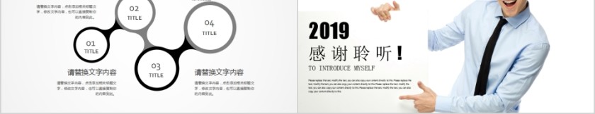 入职自我介绍个人简历岗位竞聘ppt模版第5张