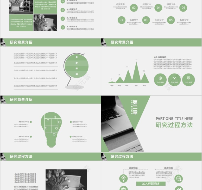 简约清新欧美风格毕业答辩PPT模板 第2张