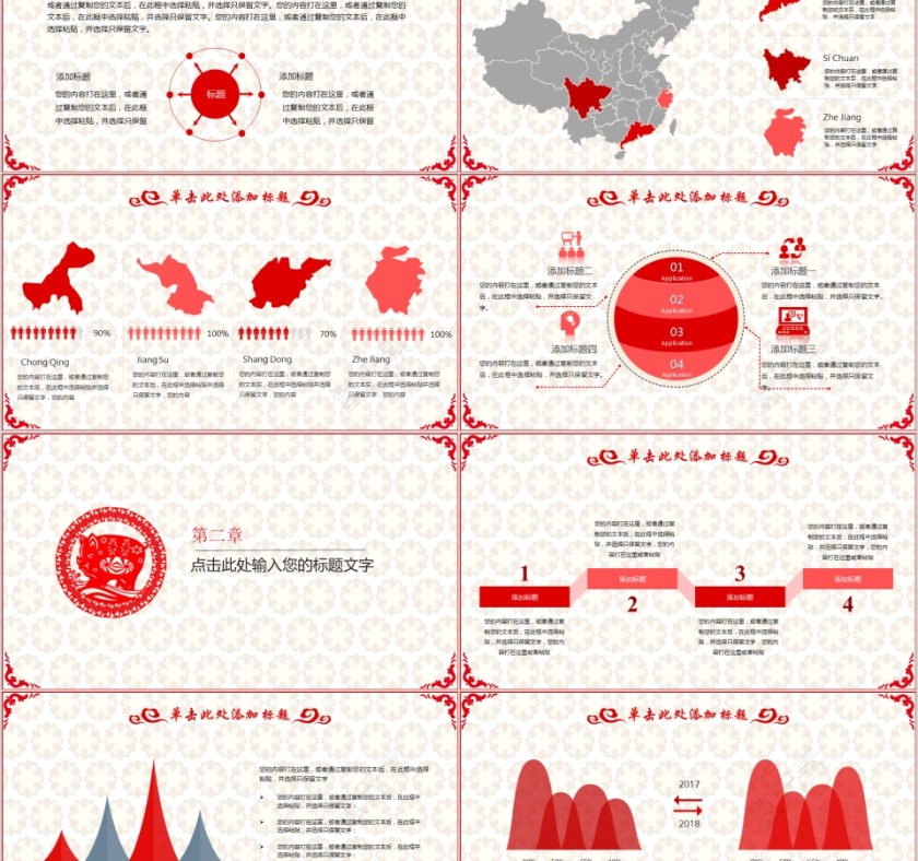 2019新年工作计划年终总结第2张