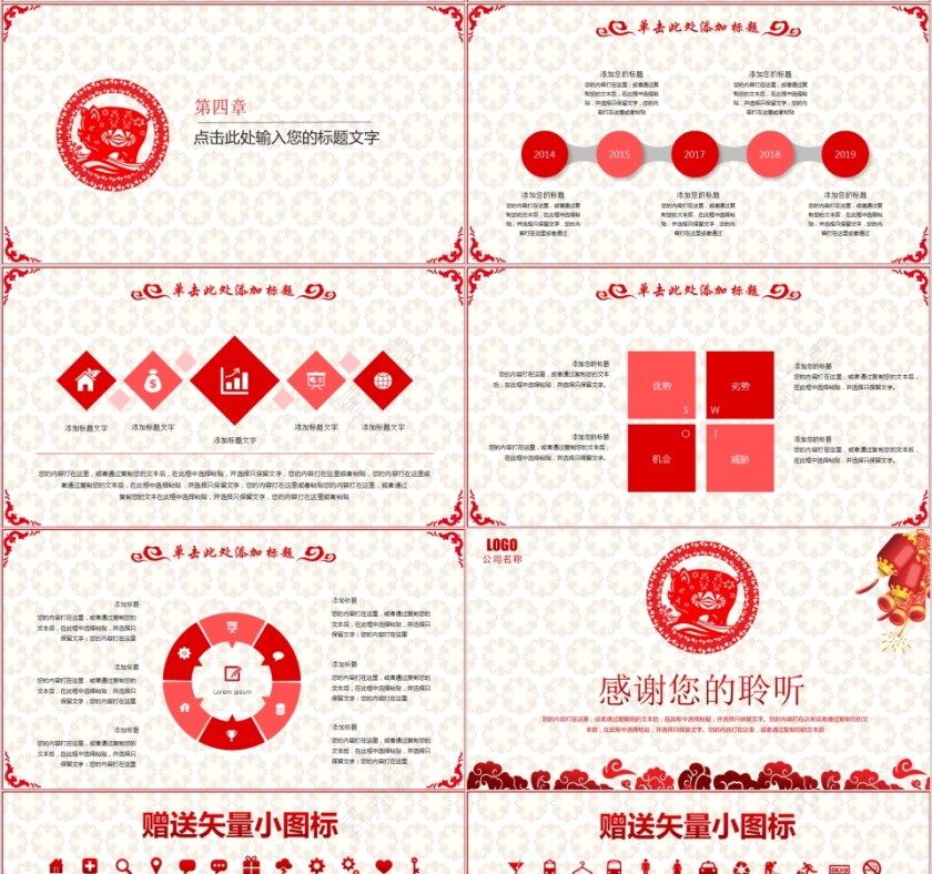 2019新年工作计划年终总结第4张