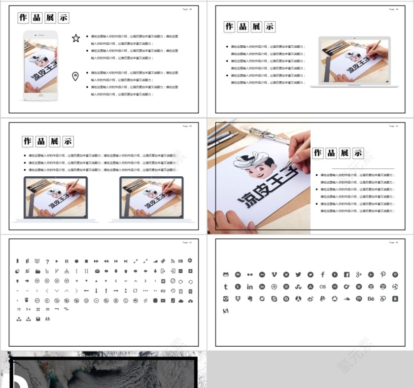 极简风平面设计师简历作品展示PPT模板第4张