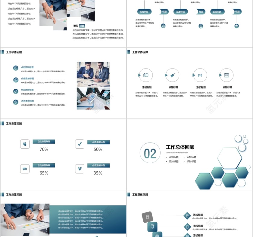 淡雅年终汇报PPT企业工作新年计划总结猪年大气模板动态幻灯片第2张