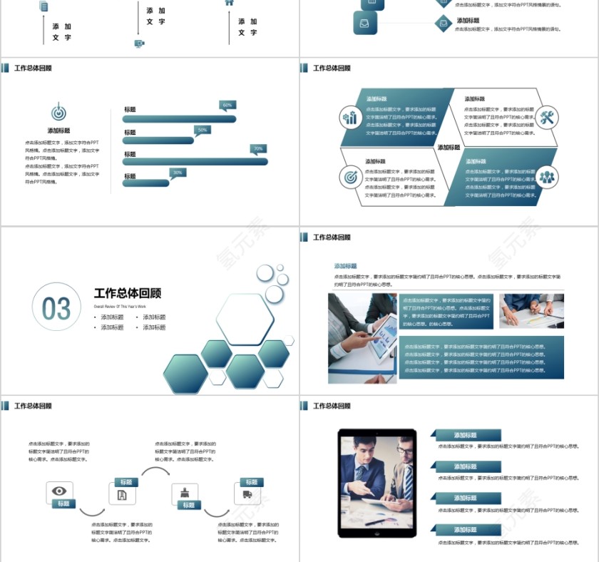 淡雅年终汇报PPT企业工作新年计划总结猪年大气模板动态幻灯片第3张