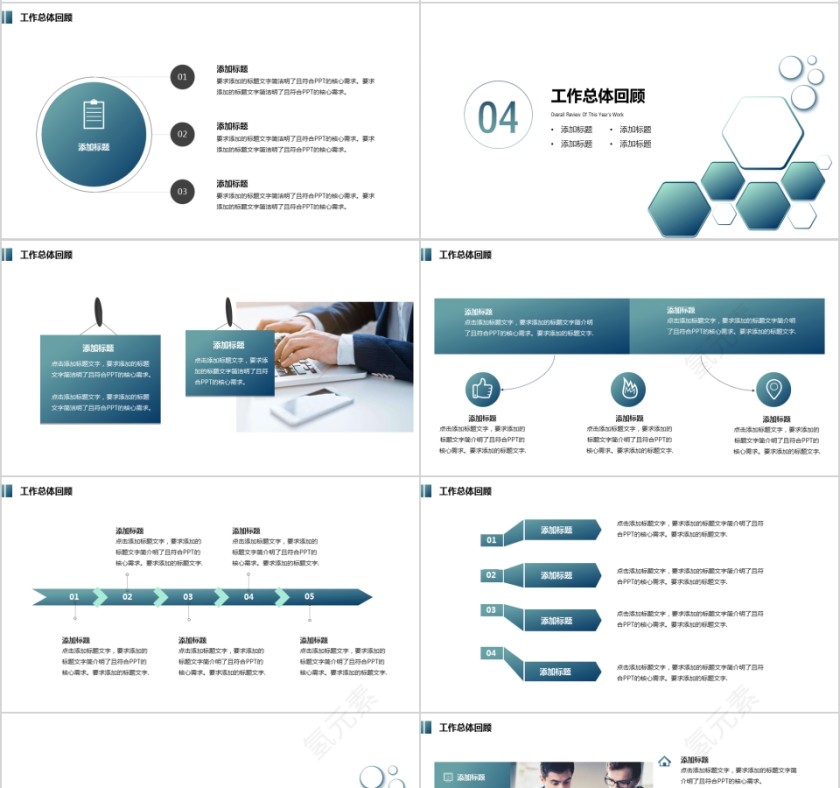 淡雅年终汇报PPT企业工作新年计划总结猪年大气模板动态幻灯片第4张