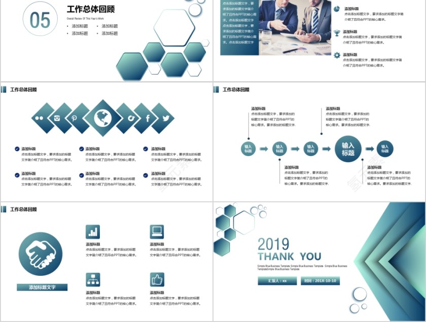 淡雅年终汇报PPT企业工作新年计划总结猪年大气模板动态幻灯片第5张