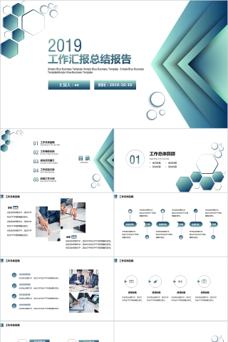 淡雅年终汇报PPT企业工作新年计划总结猪年大气模板动态幻灯片