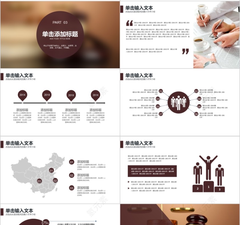 法律培训ppt法律法院公平审判PPT第4张