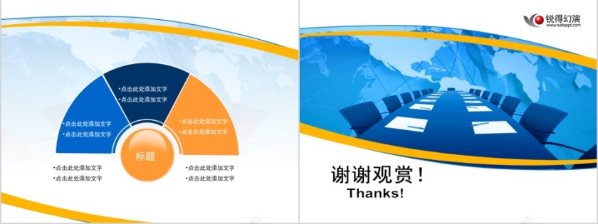 白色简约商务通用美容模板PPT第3张