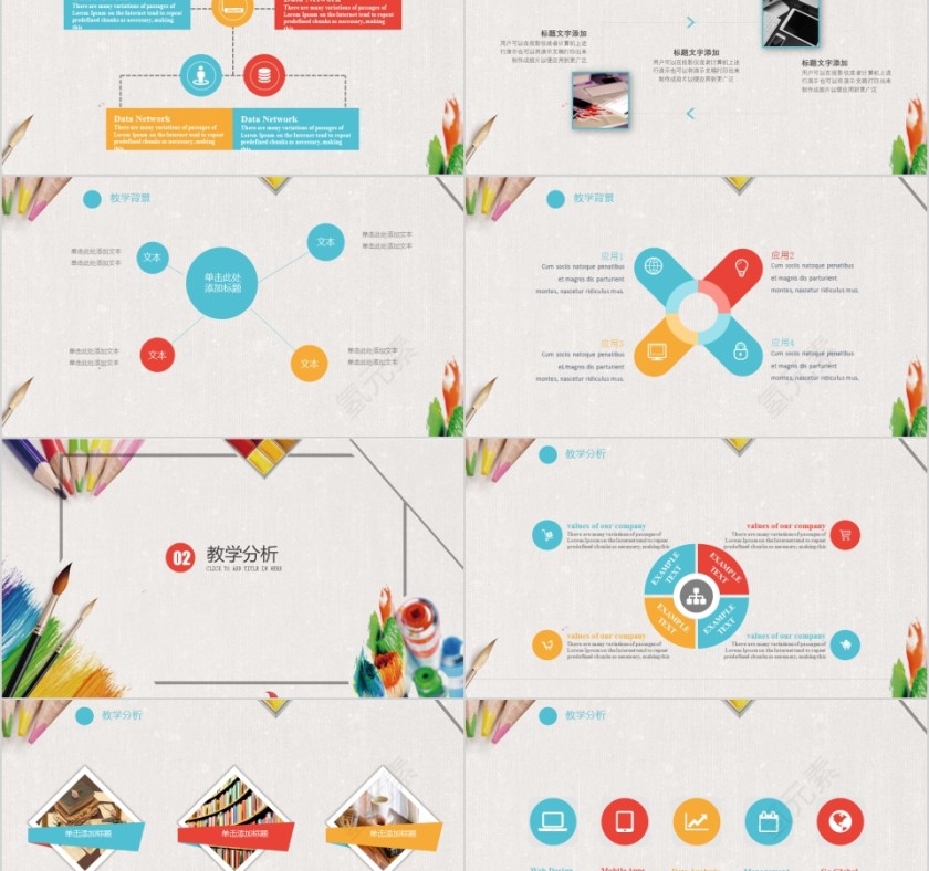 彩色简约大气美术培训PPT模板第2张