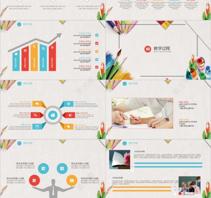 彩色简约大气美术培训PPT模板第3张