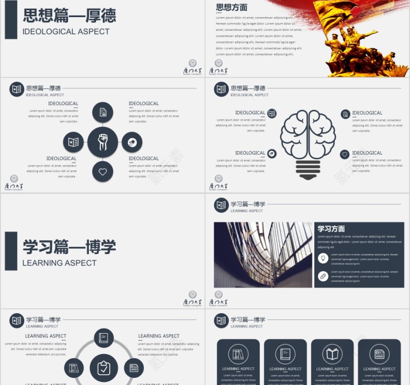 20xx年奖学金申请答辩第2张