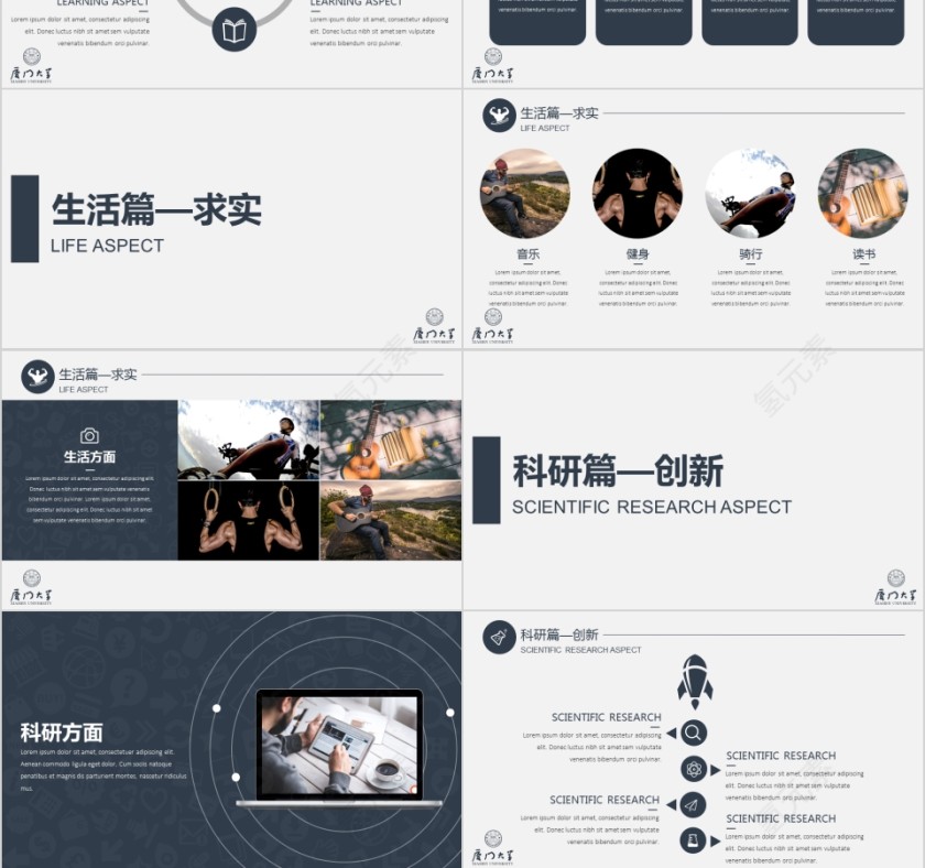 20xx年奖学金申请答辩第3张