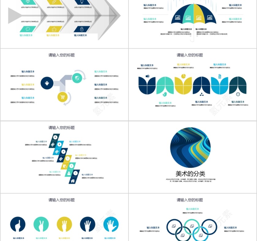 美术课堂寒假兴趣班PPT第2张