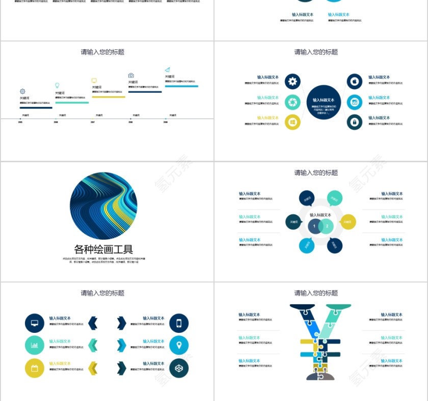 美术课堂寒假兴趣班PPT第3张