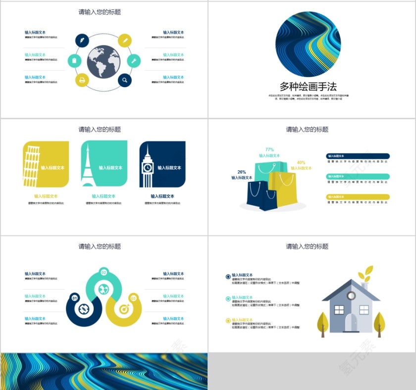 美术课堂寒假兴趣班PPT第4张