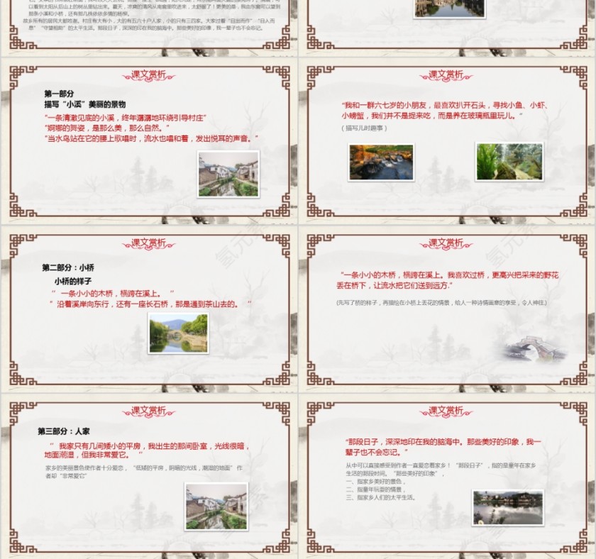 小学语文课件PPT模板 读书分享教师说课老师讲课古诗寓言公开课第3张