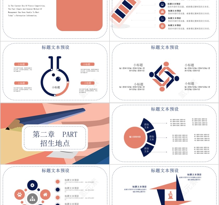 多彩唯美简约大气暑假班招生ppt模板第2张