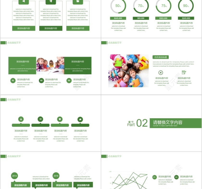 儿童成长教育PPT模板第2张
