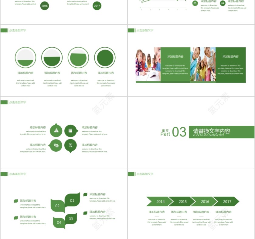 儿童成长教育PPT模板第3张