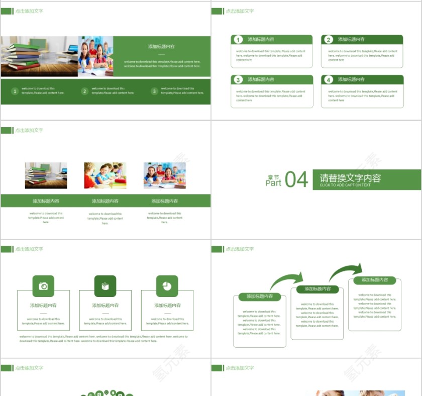 儿童成长教育PPT模板第4张