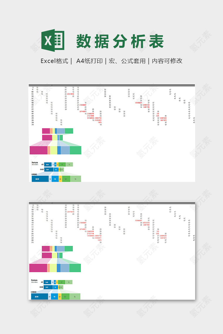 创意立体叠加数据分析表模版