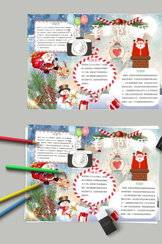 小清新圣诞节快乐节日手抄报