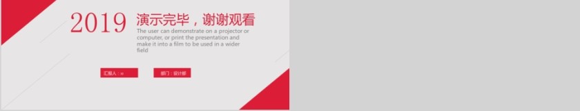红色大气年终汇报PPT企业工作新年计划总结模板动态幻灯片第5张