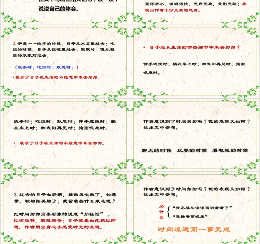 小学语文课件PPT模板 读书分享教师说课老师讲课古诗寓言公开课第3张