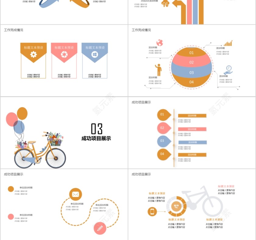文艺小清新工作总结汇报PPT模板第3张