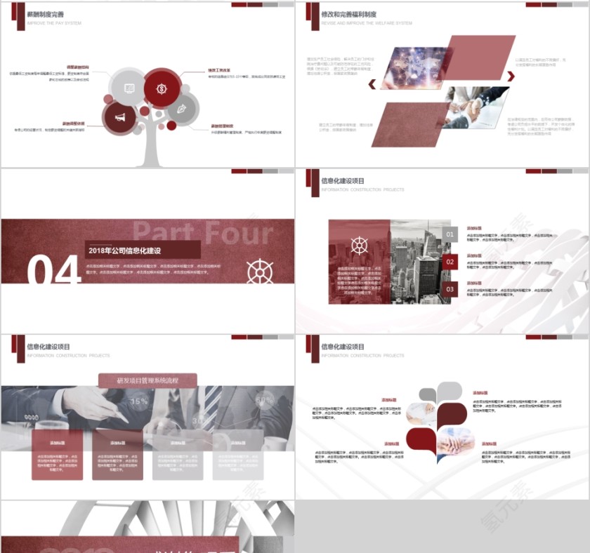 红色20xx年行政人事部工作总结PPT模板第4张