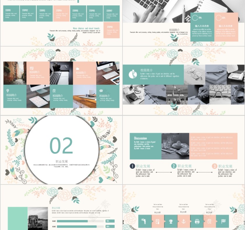 2019校园招聘会PPT第2张