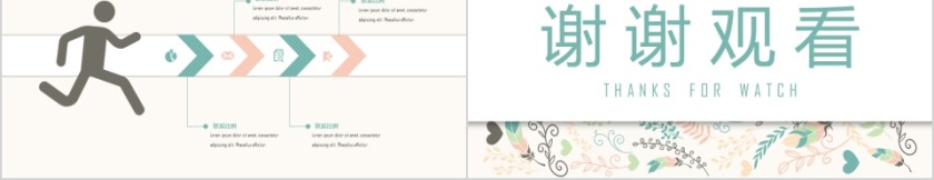 2019校园招聘会PPT第5张