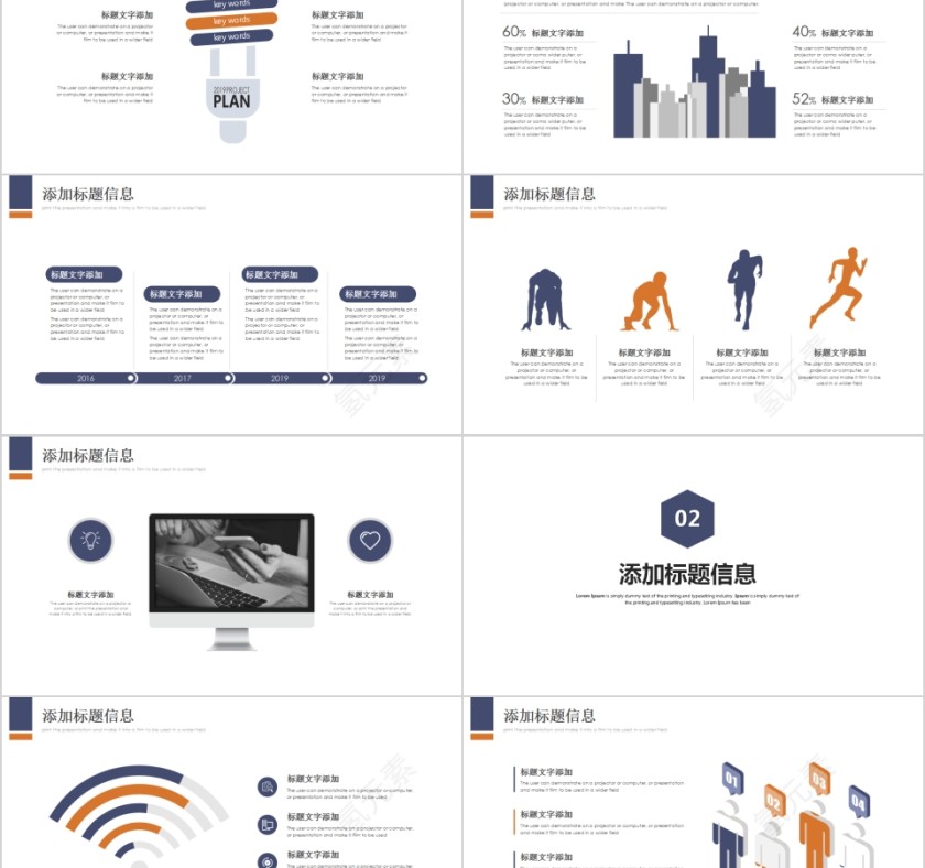简约大气风格稳重双色岗位竞聘PPT模板第2张