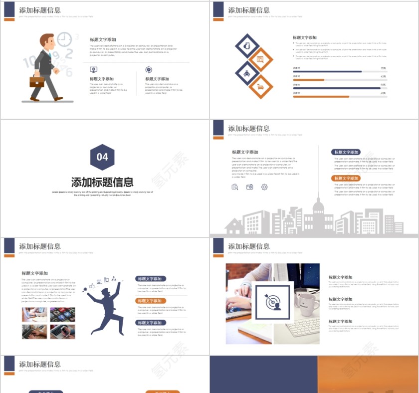 简约大气风格稳重双色岗位竞聘PPT模板第4张