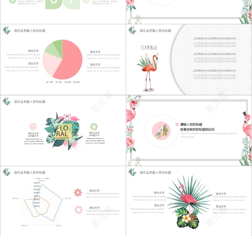 2019年终汇报PPT企业工作新年计划总结猪年大气模板动态幻灯片第3张