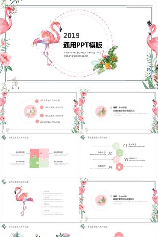 2019年终汇报PPT企业工作新年计划总结猪年大气模板动态幻灯片
