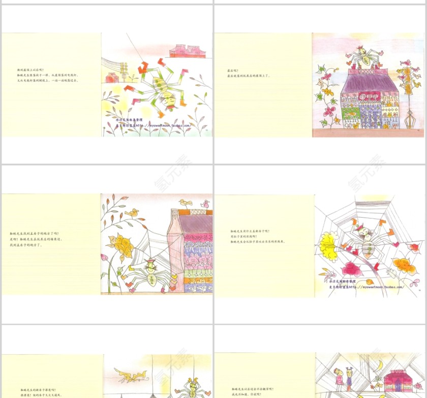 蜘蛛先生要搬家幼儿绘本教育课件 第3张