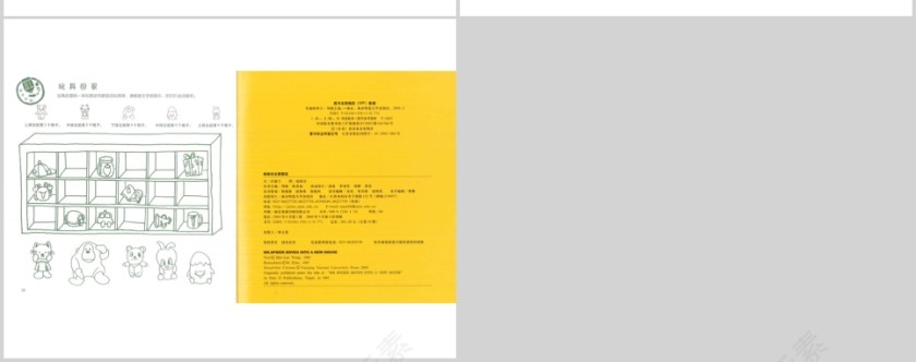 蜘蛛先生要搬家幼儿绘本教育课件 第5张