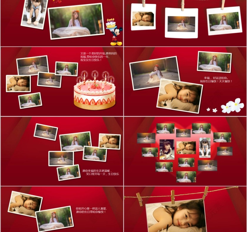生日快乐儿童成长相册PPT模板第2张