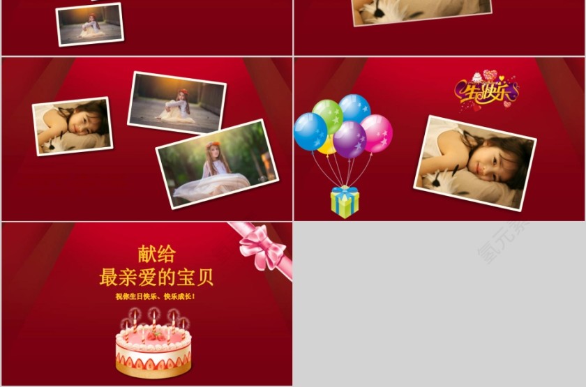 生日快乐儿童成长相册PPT模板第3张