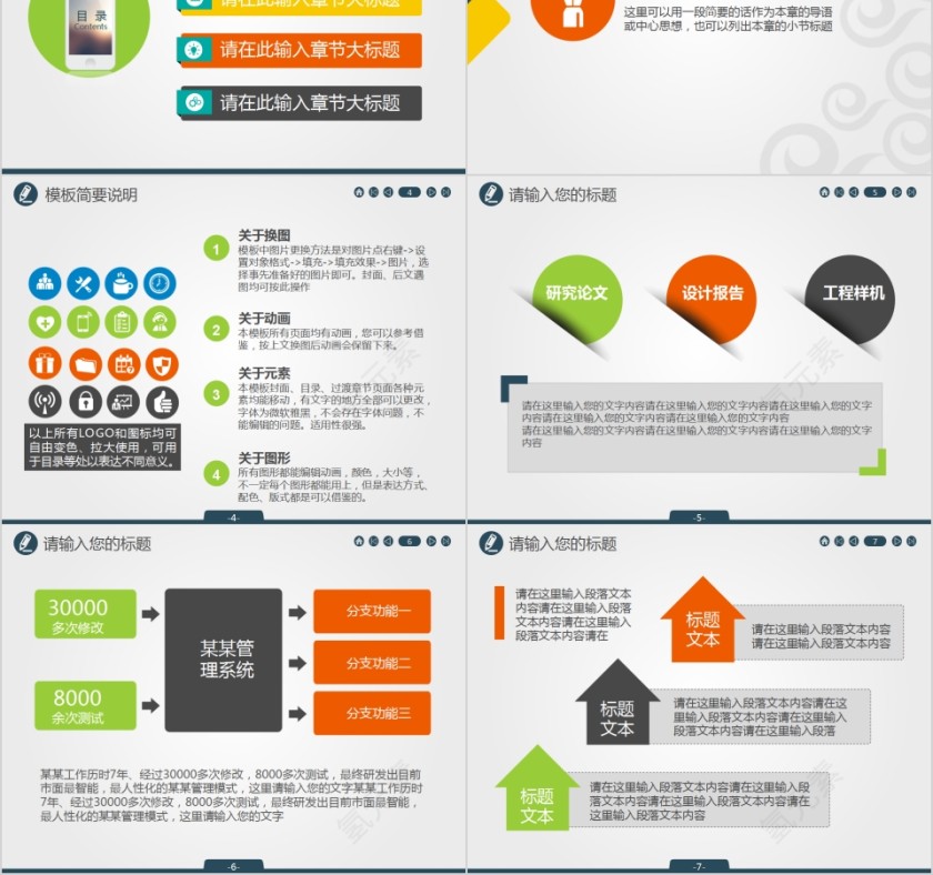 电信企业策划商务展示通用PPT设计第2张