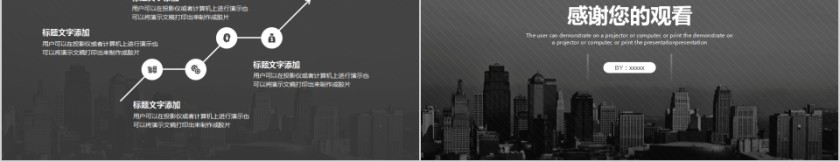黑色商务城市规划建设汇报PPT模板第5张