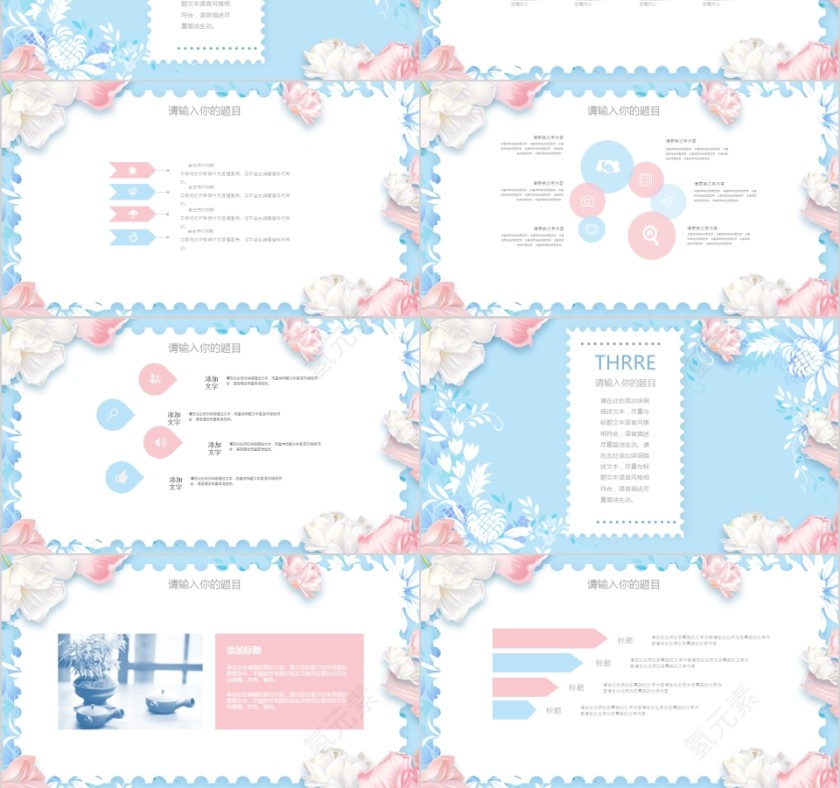 多彩唯美剪纸风八月你好总结PPT模板第3张