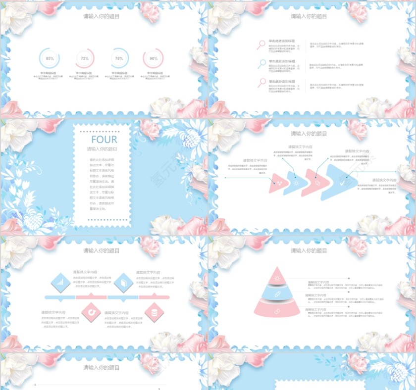 多彩唯美剪纸风八月你好总结PPT模板第4张