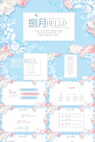 多彩唯美剪纸风八月你好总结PPT模板