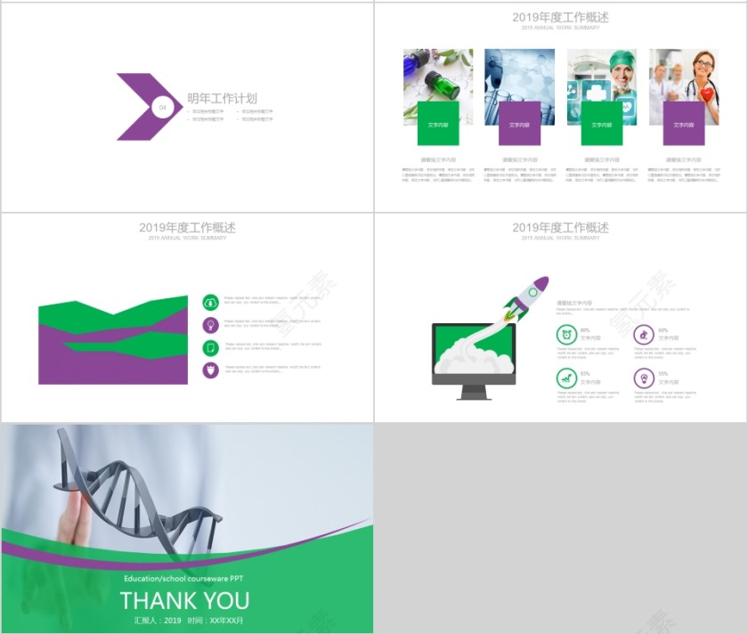 医学DNA研究报告学术总结第4张