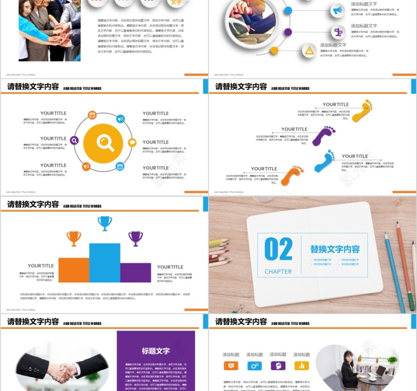 企业文化介绍动态PPT模板 狼性团队工匠精神励志文化培训宣传素材第2张